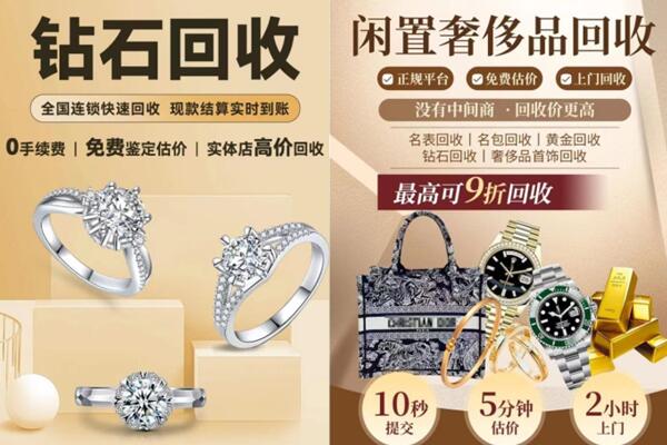 凉山昭觉县回收钻石